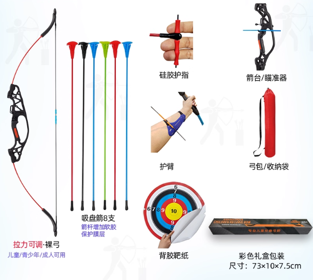 成人运动户外射击射箭玩具专业儿童弓箭青少年套装
